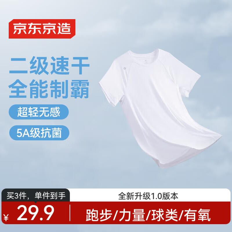 京东京造 超轻速干男款运动T恤100085468723 23.92元(需买3件,共71.76元)