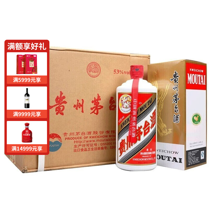 移动端：MOUTAI 茅台 飞天 酱香型白酒 53%vol 1000ml*6 整箱装 28793.06元