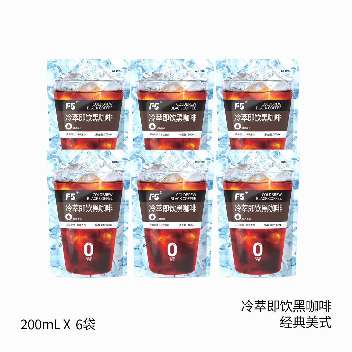 F5 COFFEE F5冷萃即饮黑咖啡液 200ml*6袋+赠吸管6支 35.1元