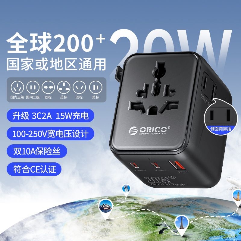 88VIP：奥睿科 旅行转换插座 AC+两级插口 56.9元