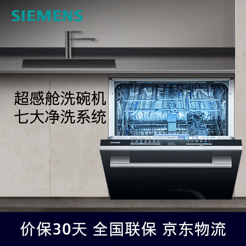 SIEMENS 西门子 SE43HB88KC 嵌入式洗碗机 12套 5970元（需用券）