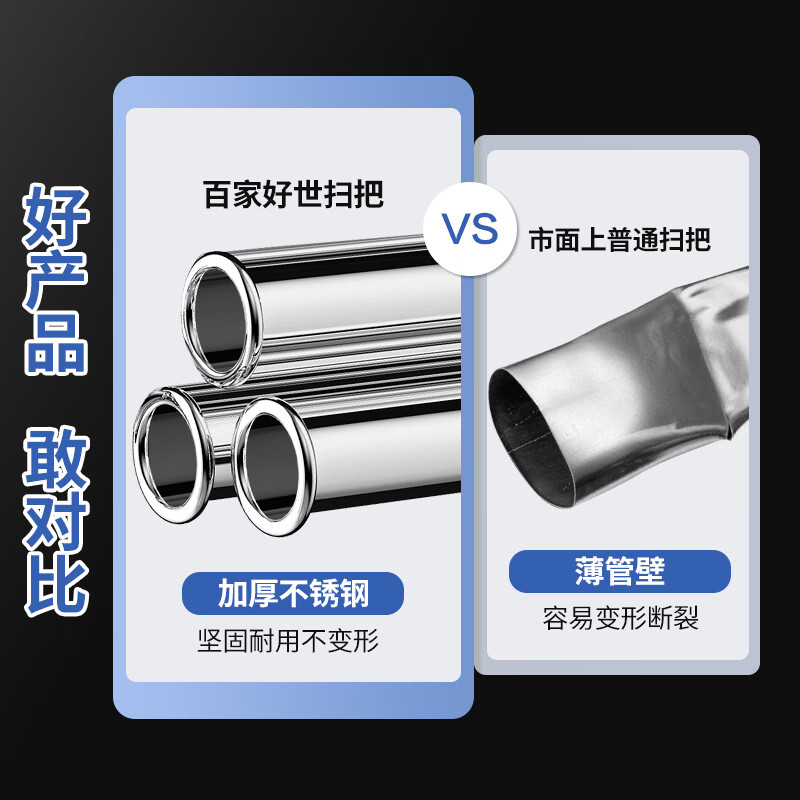 百家好世 扫把 13.5元 - 线报酷
