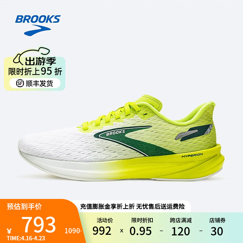BROOKS 布鲁克斯 男透气缓震女竞速专业跑鞋马拉松Hyperion GTS旋风 柠绿/绿/白