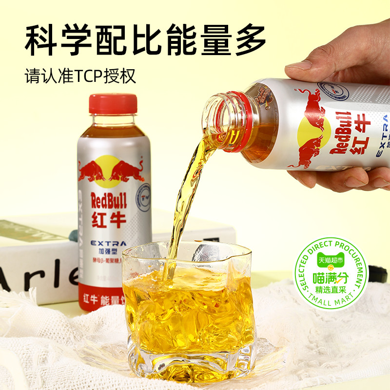 88VIP：红牛 Red Bull 加强型能量饮料400ml*4瓶+红牛维生素风味饮料250ml*4罐 13.65