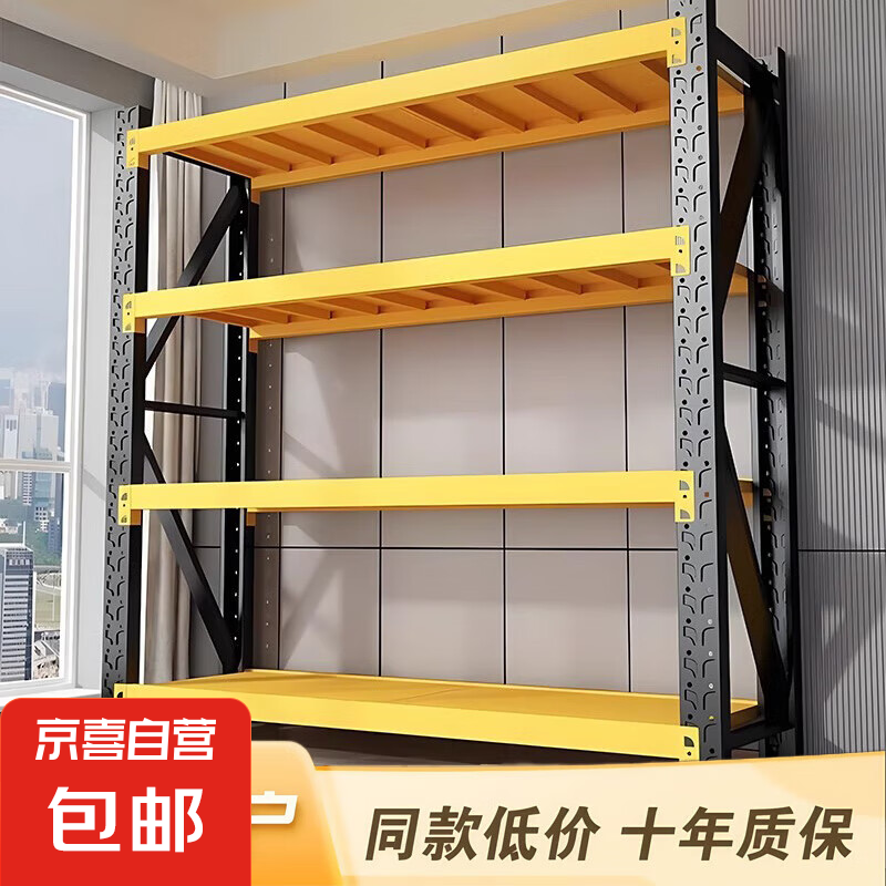 自营 货架 长100*宽40cm 黑黄-四层-主架-高200cm 65元