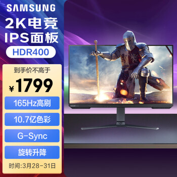SAMSUNG 三星 S32AG524PC 32英寸 IPS G-sync FreeSync 显示器 (2560×1440、165Hz、HDR400) ￥17