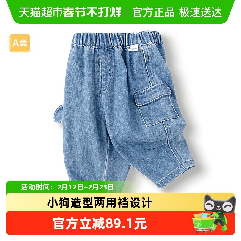 巴拉巴拉 童装儿童裤子男童牛仔裤2025新款春装可爱萌 94.9元（需用券）
