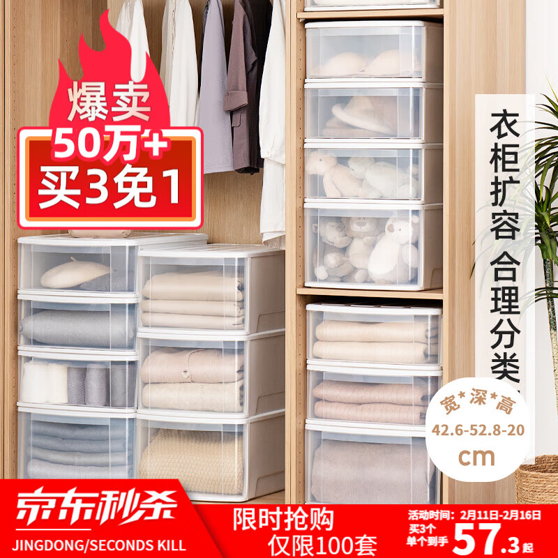 爱丽思 BC系列 BC-370 抽屉式收纳箱 16L 卡其色 57.33元（需买3件，共171.99元）