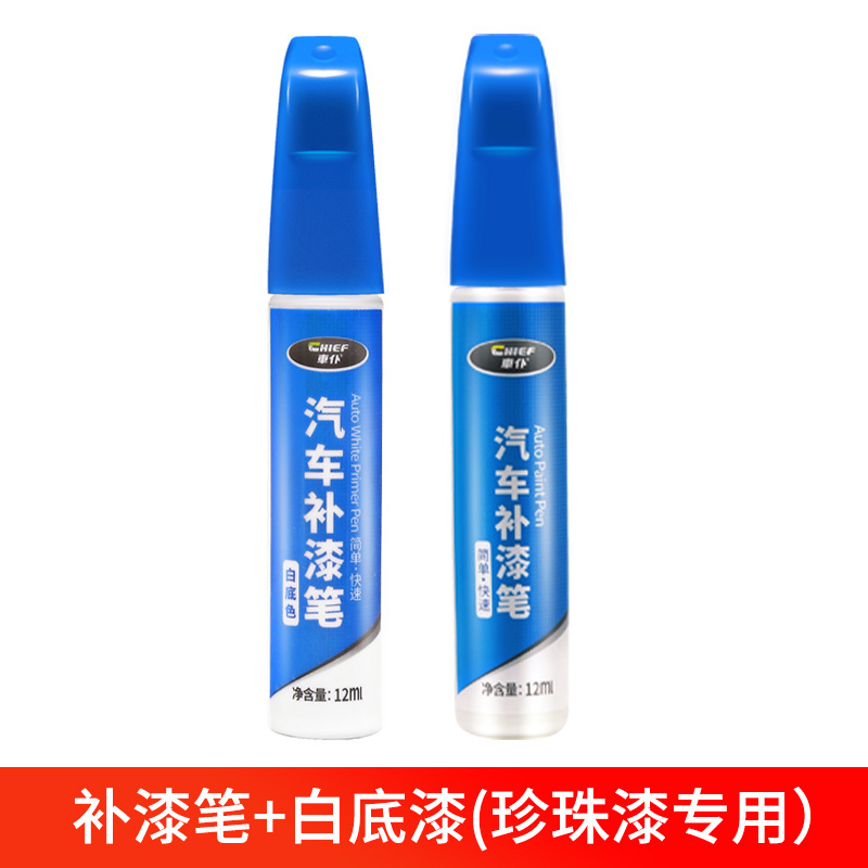 车仆汽车用补漆笔划痕修复珍珠白去痕车漆刮痕补液喷漆用品黑科技 券后6.9元