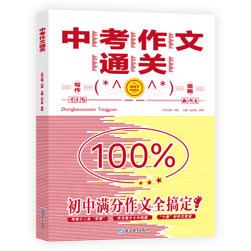 满分星秒解数理化初中及公式一本通2025数学大全知识点一本全人教版化学必
