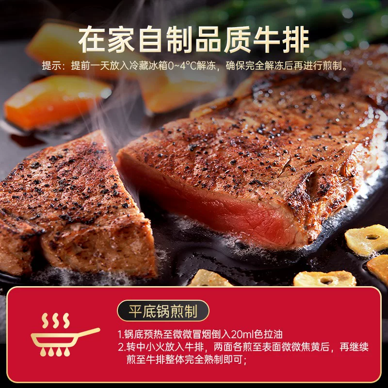 必胜优选 原肉整切调理西冷牛排 180g*10片 136.23元 - 线报酷