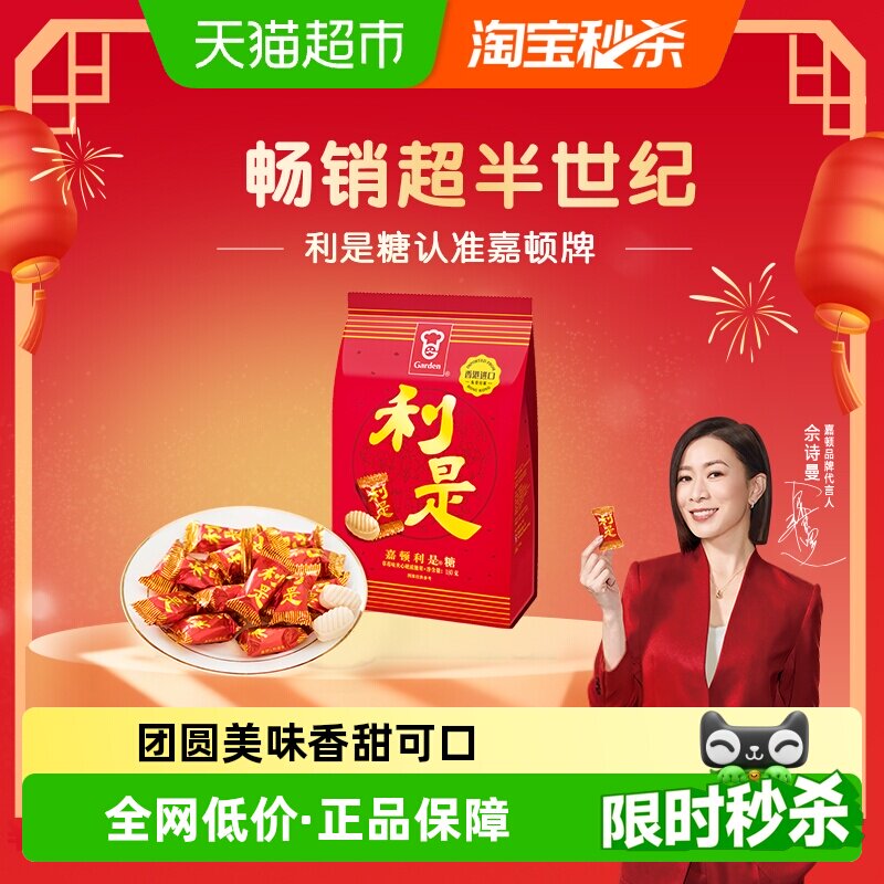 移动端、88VIP：嘉顿 利是糖 夹心型硬质糖果 草莓味 18.81元（淘金币可抵1.5