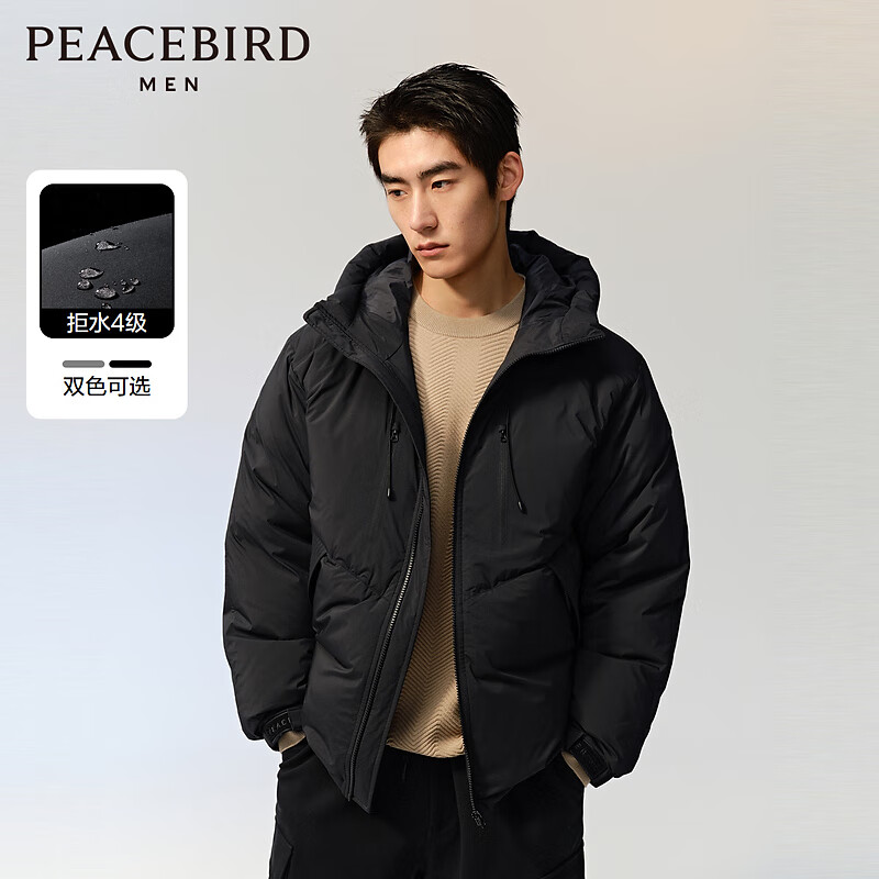 再降价、PLUS会员：PEACEBIRD 太平鸟 零重力羽绒服男 223.77元包邮（需凑单，多