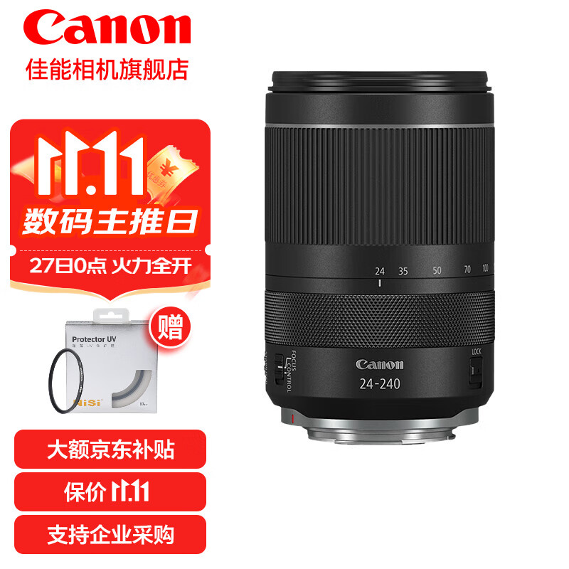 Canon 佳能 rf24-240镜头全画幅高倍率变焦微单镜头适用EOS RP R5 R5C R6 下单送旅