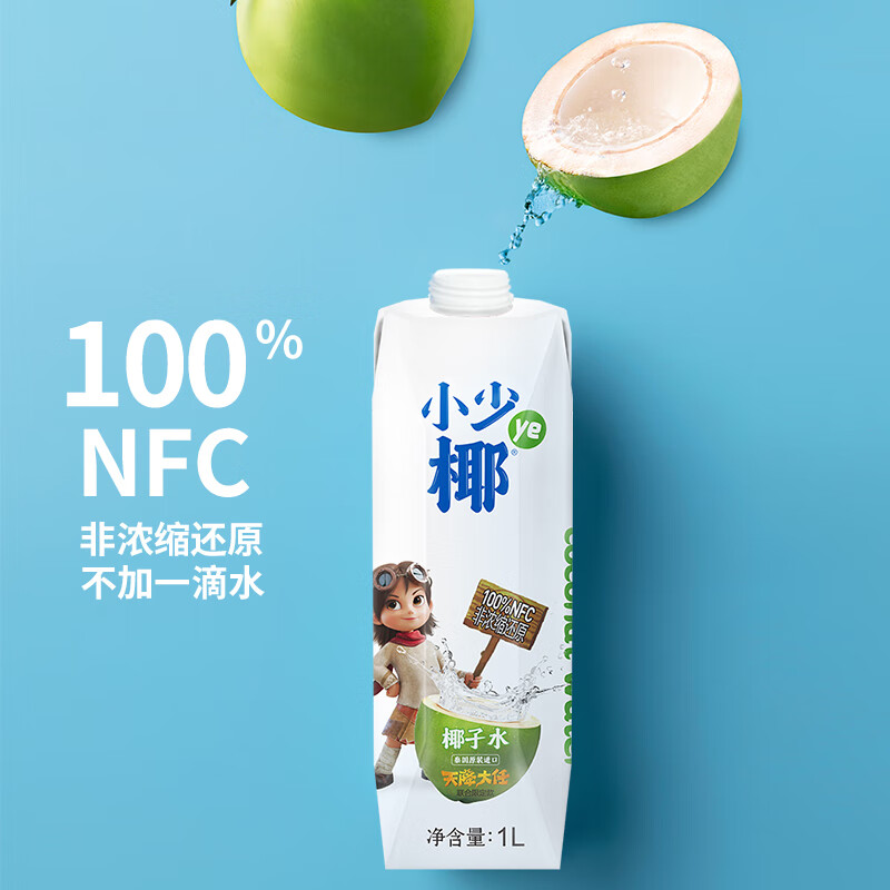 佳果源 100%NFC椰子水泰国小少椰1L*4瓶 34.9元（需用券）