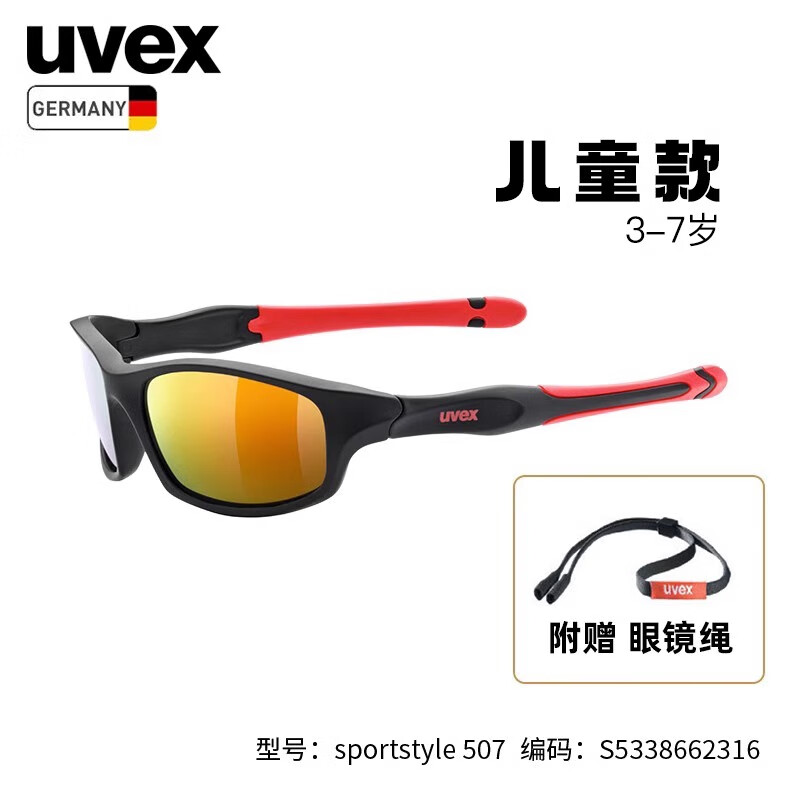 UVEX 优唯斯 sportstyle 507儿童太阳镜儿童户外运动眼镜防紫外线 哑光黑 161.3元