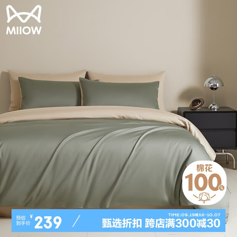 Miiow 猫人 A类60S长绒棉四件套 1.5/1.8米床 琉璃香槟金 120元（需用券）