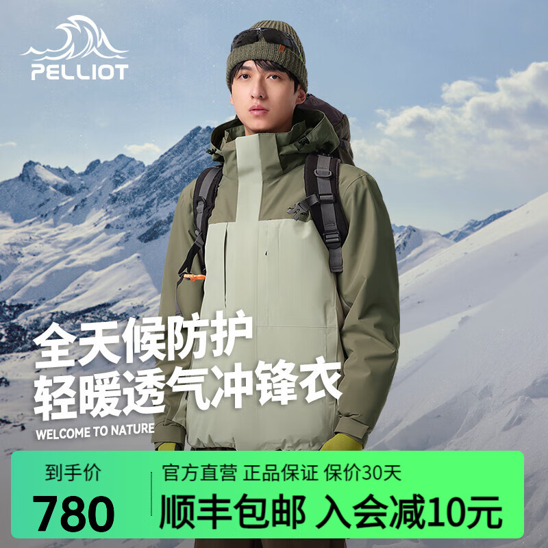 PELLIOT 伯希和 户外冲锋衣女2024新款三合一专业登山服防风防水徒步外套男 69