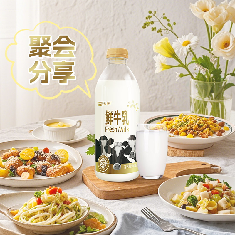 天润 新疆特产生鲜牛奶3.6g蛋白 巴氏杀菌鲜牛乳950ml 15.11元