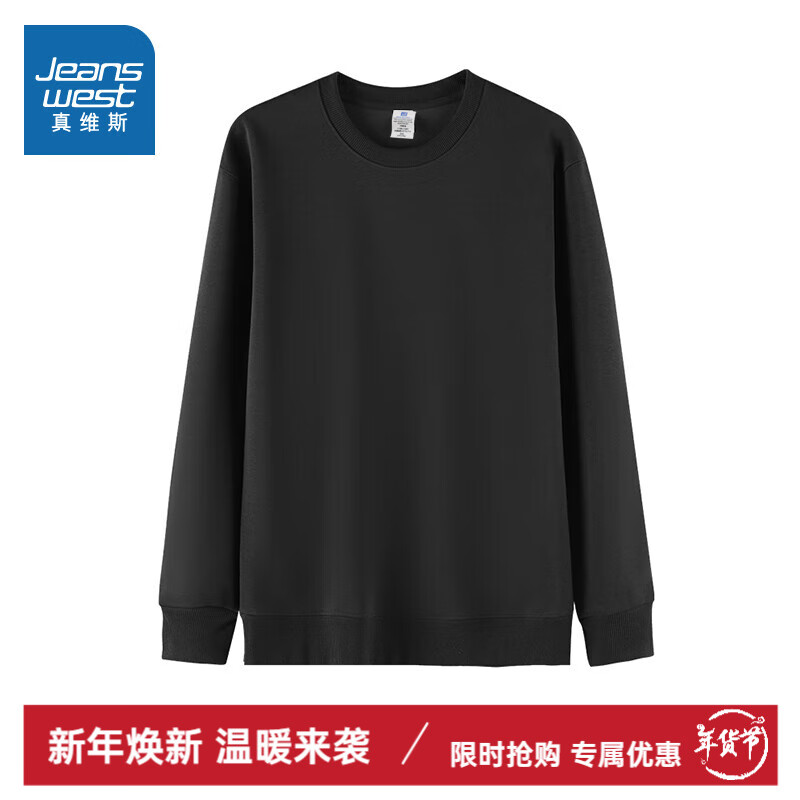 JEANSWEST 真维斯 男士卫衣*2+休闲裤 67.5元（需用券）