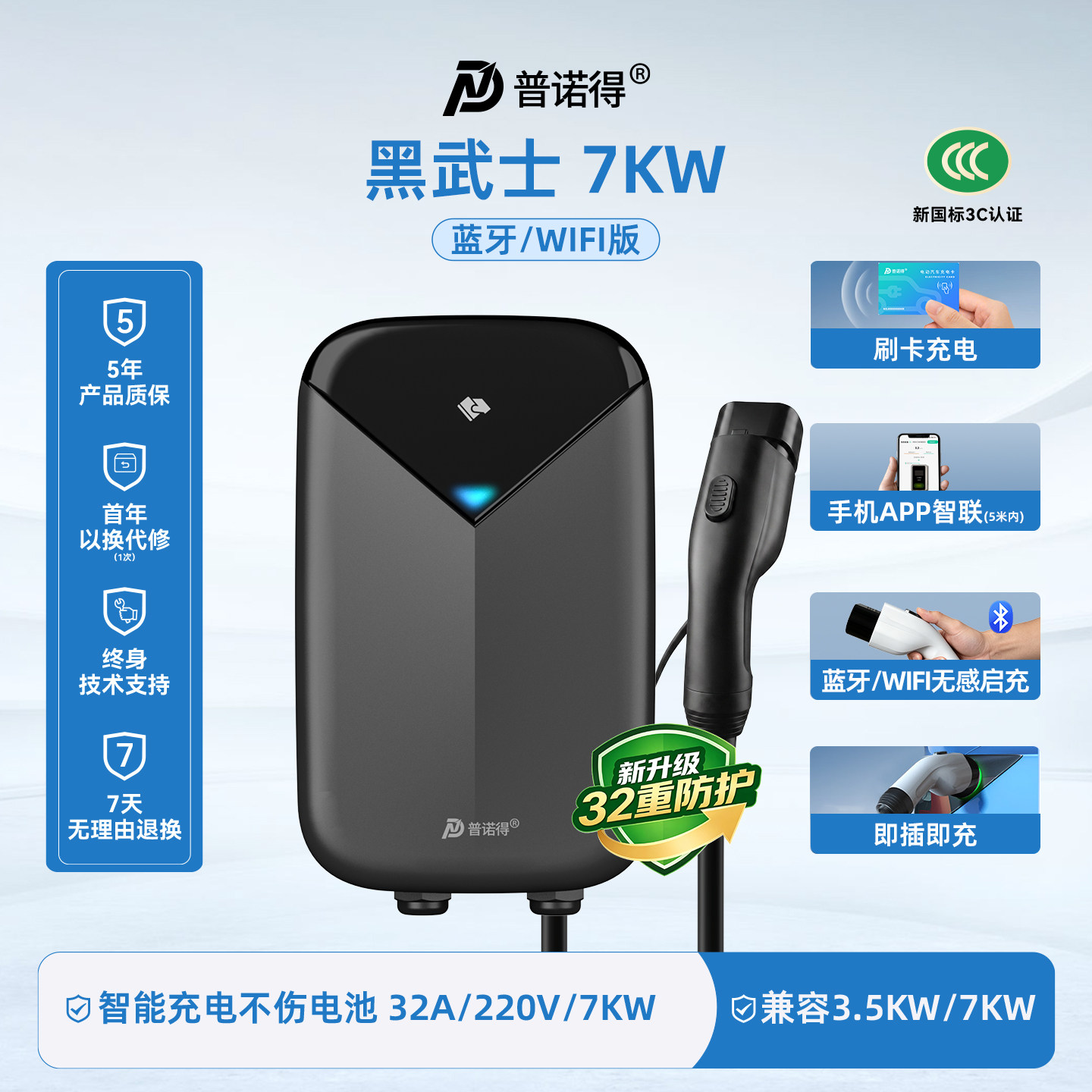 移动端：普诺得 汽车充电桩 7KW 家用立柱式 999元（淘金币可抵83.25元起）