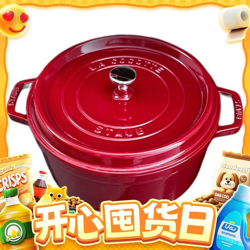 PLUS会员：staub 珐宝 圆形铸铁珐琅锅 20cm 酒红色 695.04元包邮（双重优惠）