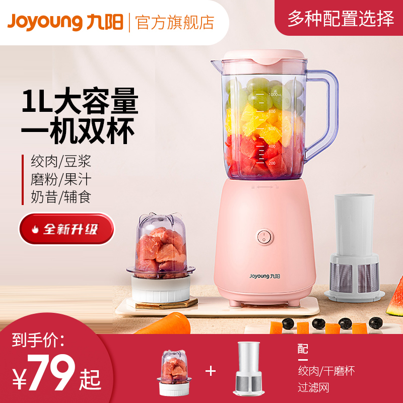 Joyoung 九阳 榨汁机家用水果小型 109.9元