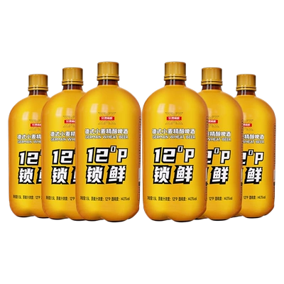 88VIP：轩博 12°P精选德式小麦精酿啤酒1.5L*6瓶 33.15元