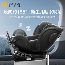 12日20点：elittle 逸乐途 安全座椅小骑士plus 995元（12日20点前50名半价）