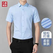 VANCL 凡客诚品 男士短袖棉质商务衬衫 39.2元（需用券）