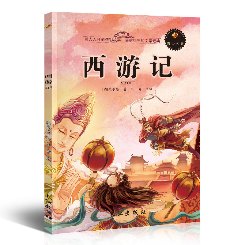 看看我们的地球李四光 四年级下册阅读课外书必读4年级下快乐读书吧书目