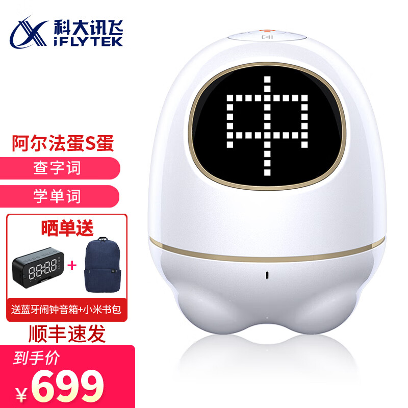 Alpha Egg 阿尔法蛋 蛋宝大蛋2.0小蛋智能机器人 339元（需用券）