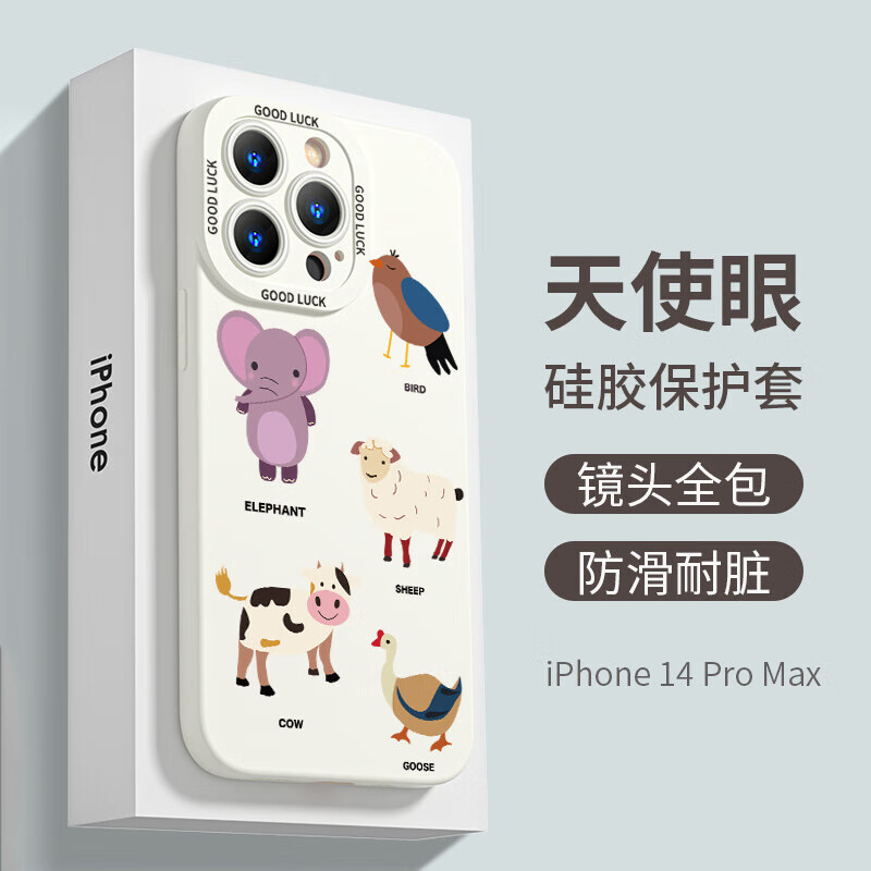 壳姐姐 适用苹果14Promax手机壳iPhone14Promax保护套高级感小众轻薄硅胶软壳彩