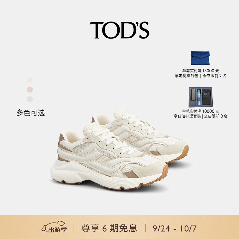 TOD'S 托德斯 2024早春女士皮革拼织物运动鞋厚底增高休闲女鞋 白/金/棕色 36 6