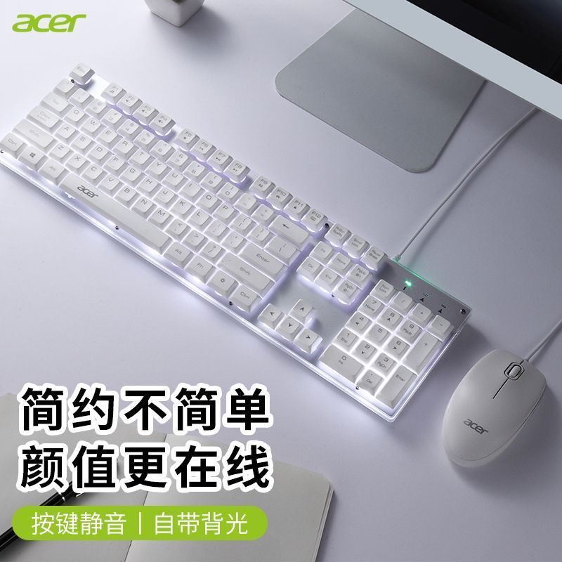 百亿补贴：acer 宏碁 104静音键盘鼠标套装机械手感游戏电脑键盘女生 49元
