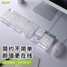百亿补贴：acer 宏碁 104静音键盘鼠标套装机械手感游戏电脑键盘女生 49元