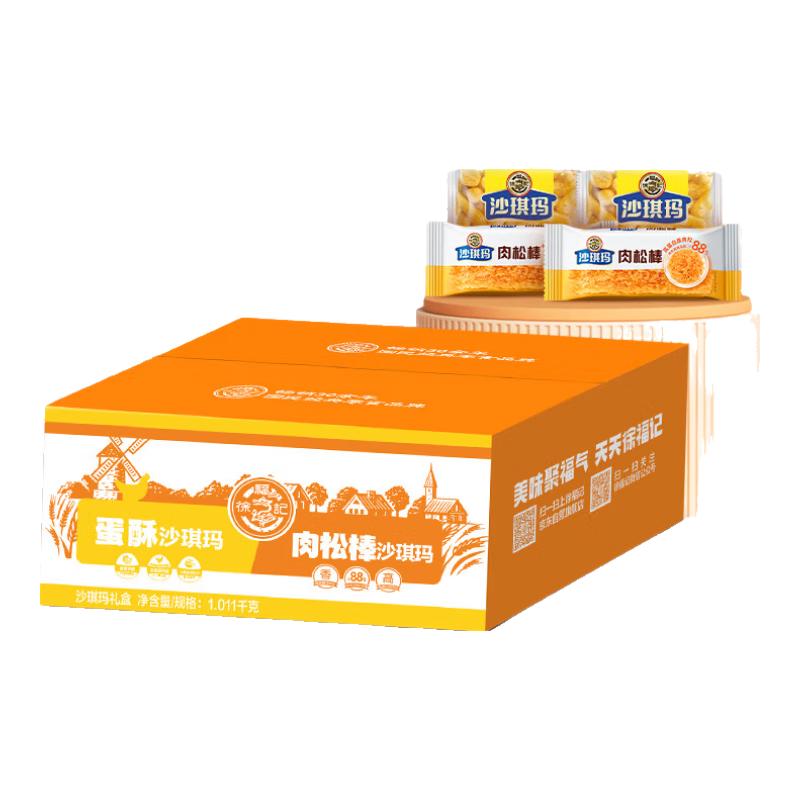 徐福记 沙琪玛混合口味超值囤货箱装1.011kg 营养早餐 下午茶 11.9元