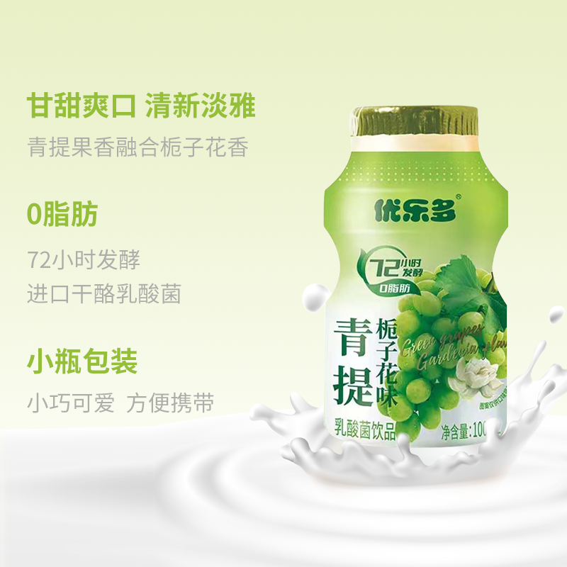 优乐多 乳酸菌饮品 100ml*20瓶 17.9元包邮（需用券）