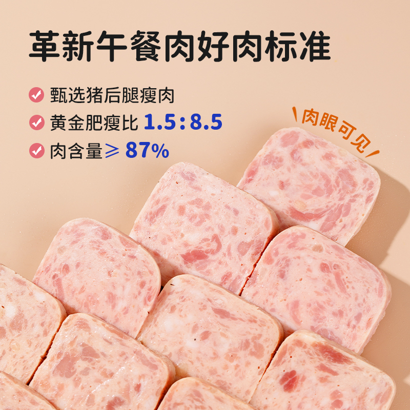 肉班长 方方午餐肉单独包装儿童午餐肉罐头火腿三明治食材290g 34.33元（需