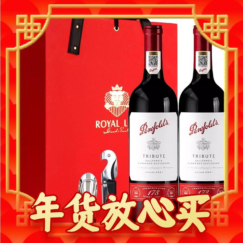 春节年货礼盒、爆卖年货：Penfolds 奔富 178周年礼赞干红葡萄酒750ml*2 礼盒装 