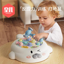皇儿 打地鼠婴儿玩具1-3岁男孩宝宝女孩敲儿童敲敲乐生日礼物音乐大号 46.9