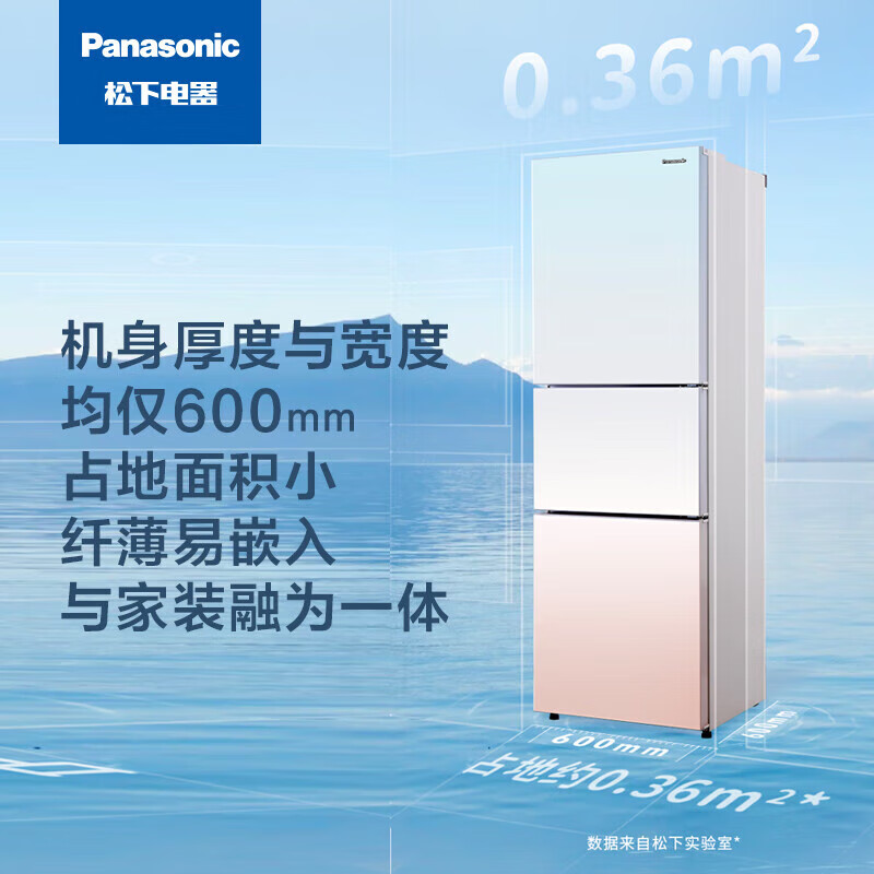 国家补贴：松下 Panasonic NR-EC27MPB-Z 风冷三门冰箱 270L 渐变色 2117.5元（需用券