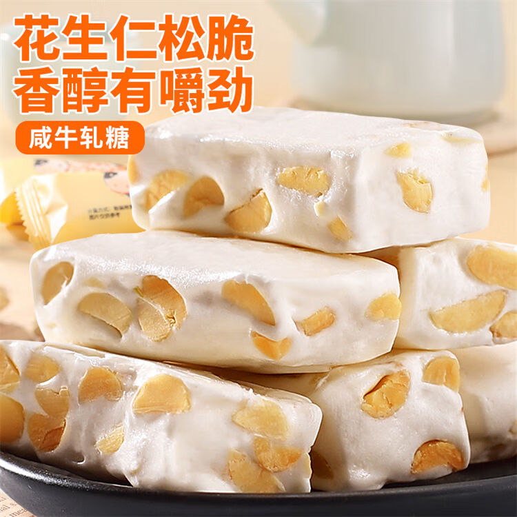 plus会员:比比赞（BIBIZAN）手工牛奶味牛扎花生糖 500g×2件 18.76元(合9.38元/件)