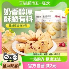 Be&Cheery 百草味 蔓越莓曲奇饼干100g 11.11元