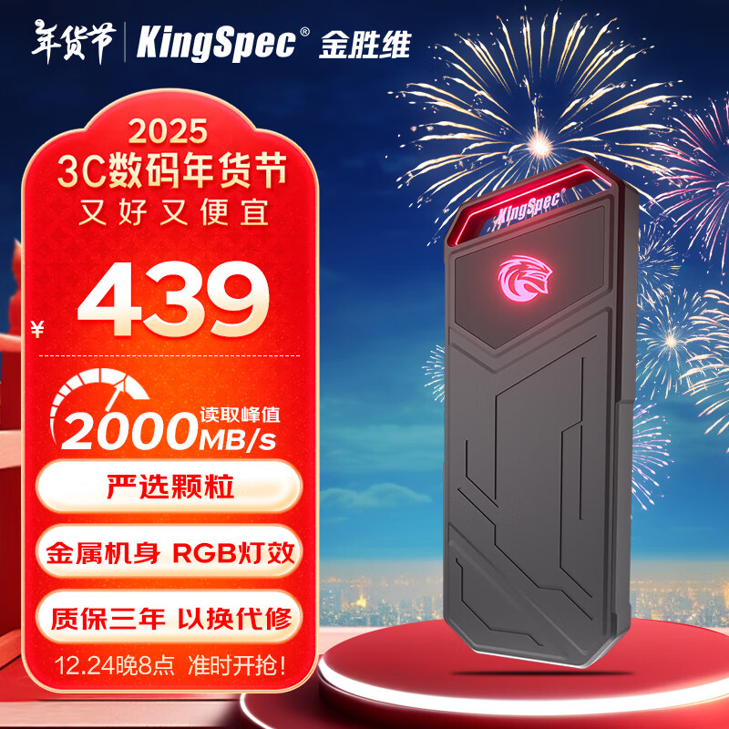 KingSpec 金胜维 Z5系列 USB3.2 Gen2x2 移动固态硬盘（PSSD）存储备份 1TB（ 读速2000