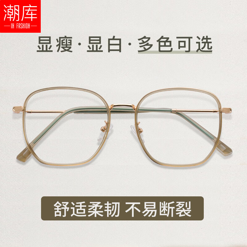 潮库 大框近视眼镜+1.74超薄防蓝光镜片 ￥98