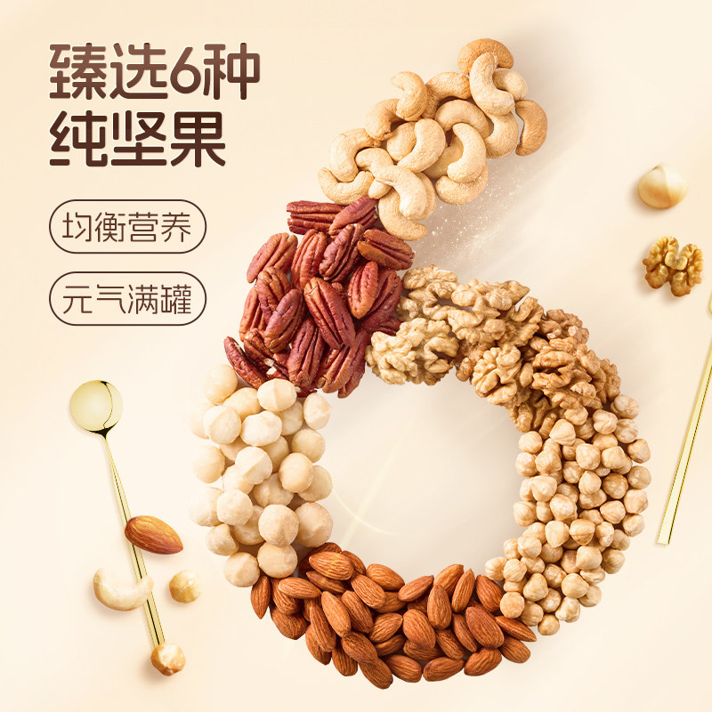 移动端、88VIP：三只松鼠 喵满分X三只松鼠联名低GI混合每日纯坚果500g腰果碧