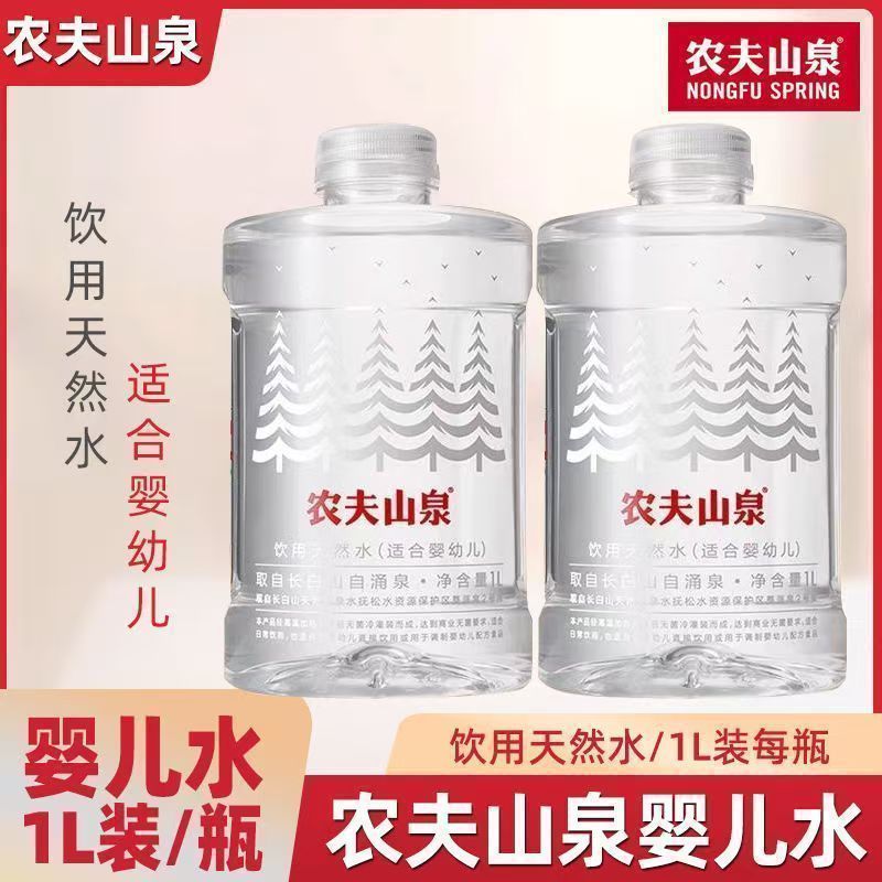 农夫山泉 适合婴幼儿 饮用天然水 39.7元 - 美泡泡 农夫山泉 适合婴幼儿 饮用天然水 39.7元 - 美泡泡