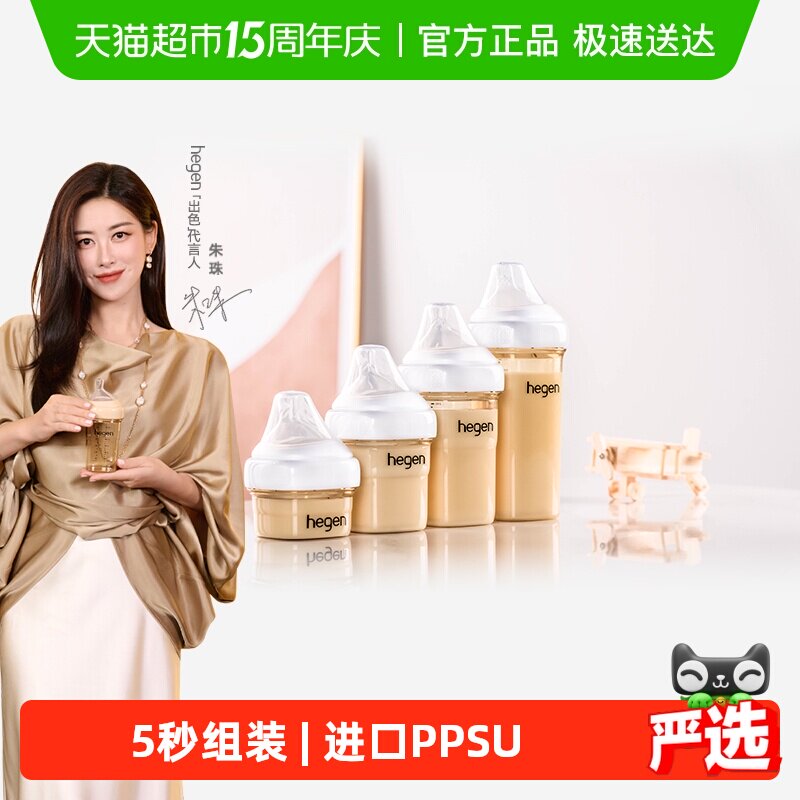 移动端、88VIP：hegen 海格恩新生儿宽口奶瓶PPSU婴儿大宝宝仿母乳防呛防胀气
