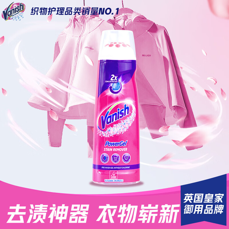 Vanish 渍无踪 活氧焕彩彩漂粉爆炸盐漂白剂洗衣强效去黄去渍去污 750ml 1瓶 啫喱去渍笔 规格 46.8元(需用券)